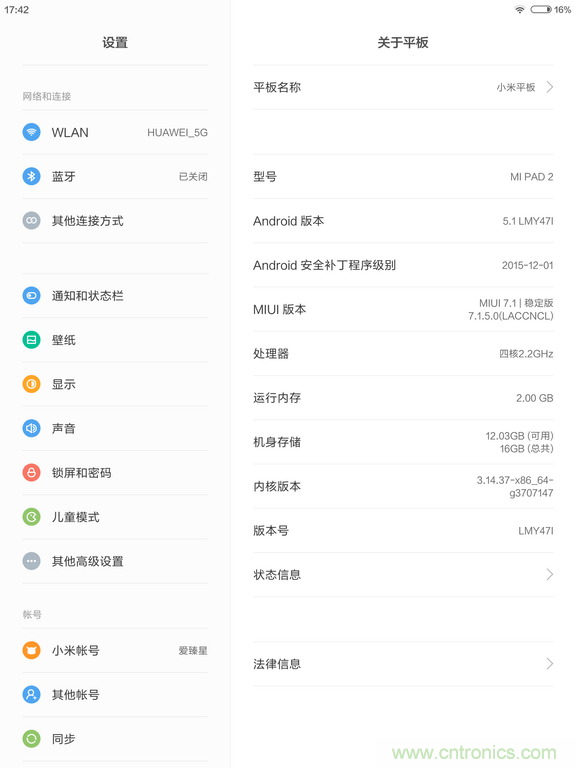 小米平板2能否依舊以&ldquo;雙高&rdquo;贏取市場(chǎng)？