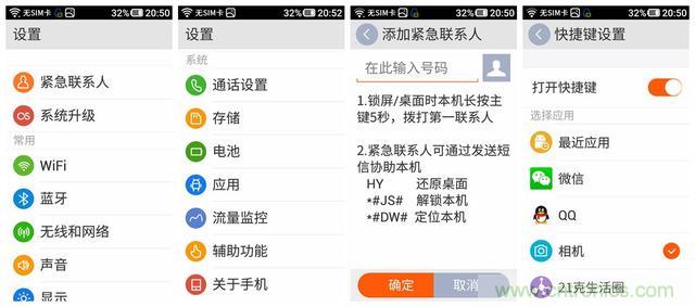 1599元，這款老年手機(jī)比小米note還貴100元