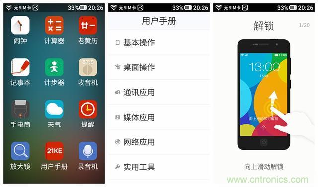 1599元，這款老年手機(jī)比小米note還貴100元