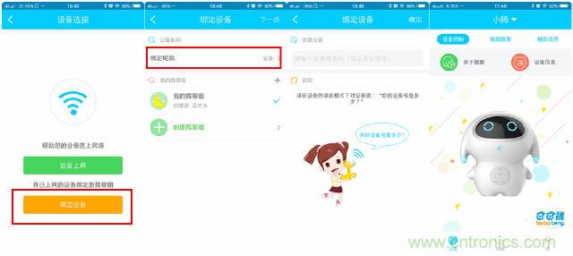 &ldquo;爸爸再不陪我，我就長大了&rdquo;&mdash;&mdash;小騰機(jī)器人