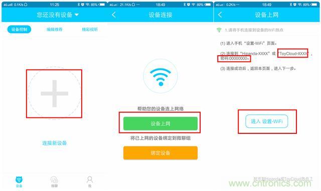 &ldquo;爸爸再不陪我，我就長大了&rdquo;&mdash;&mdash;小騰機(jī)器人