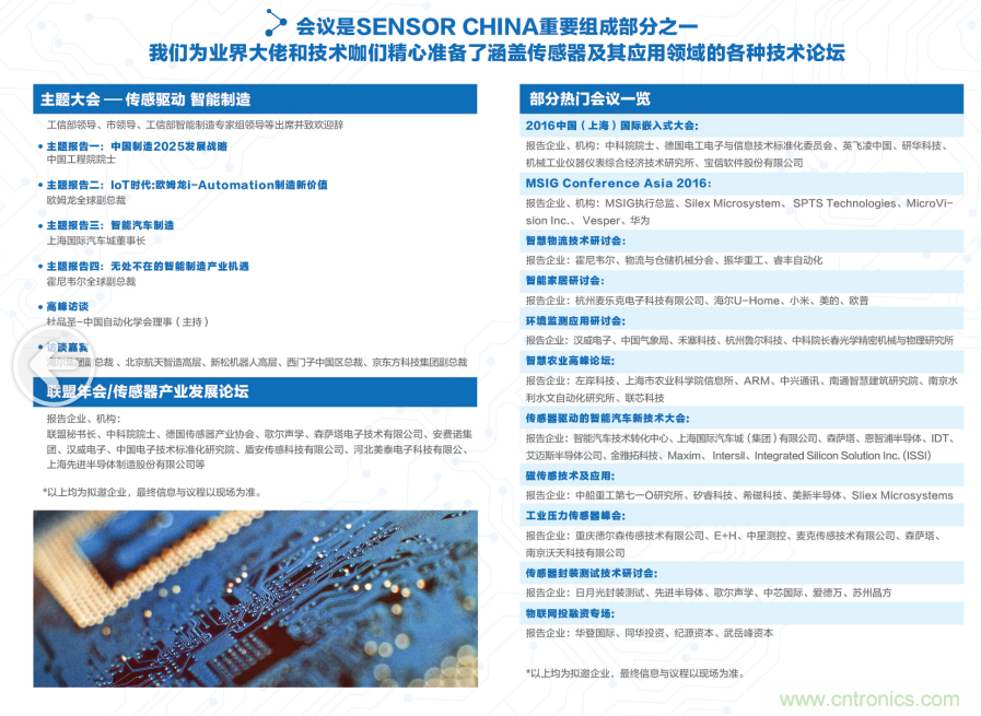 傳感器技術(shù)發(fā)展加速物流行業(yè)"智能化、綠色化"進(jìn)程