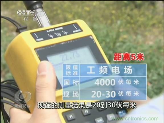 高壓線變電站有電磁輻射？《焦點訪談》辟謠