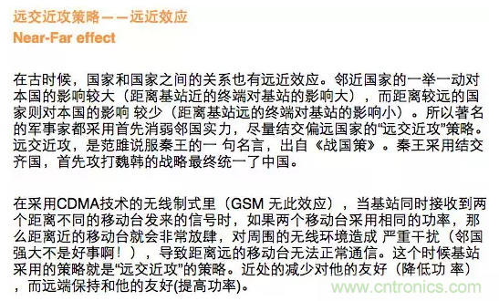 這樣比喻無線通信中的那些專業(yè)術(shù)語，也是沒誰了