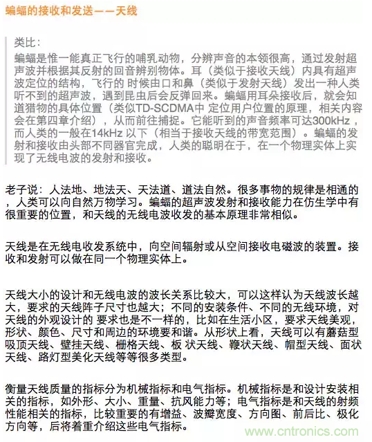 這樣比喻無線通信中的那些專業(yè)術(shù)語，也是沒誰了