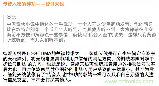 這樣比喻無線通信中的那些專業(yè)術(shù)語，也是沒誰了