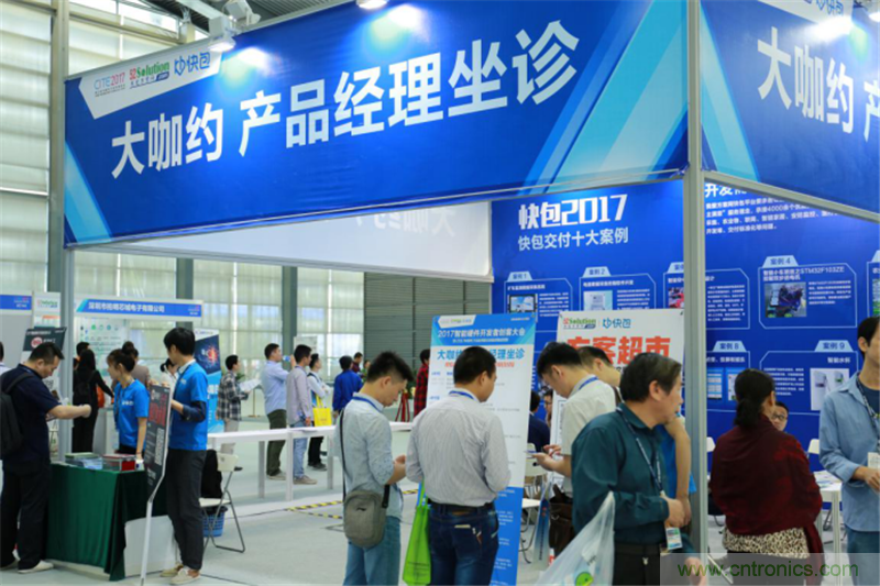 行業(yè)頂級盛宴！2017智能硬件開發(fā)者創(chuàng)客大會暨CITE創(chuàng)新創(chuàng)業(yè)成果展盛大開幕