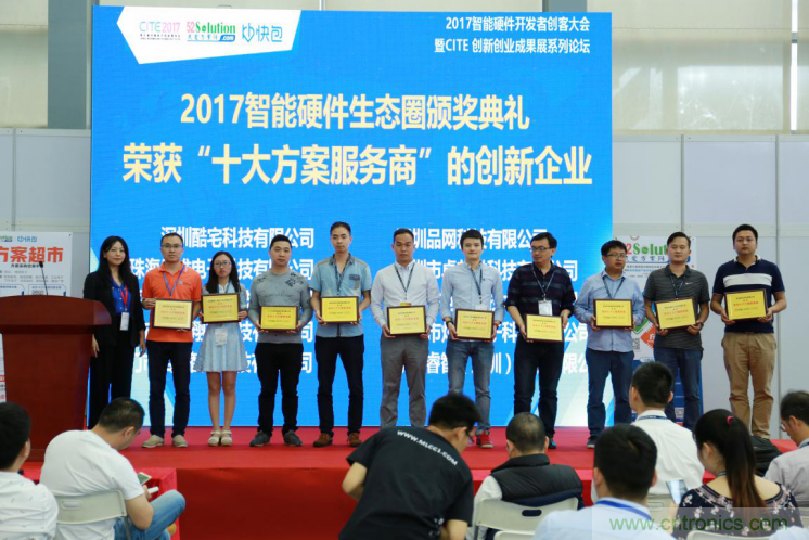 我愛方案網(wǎng)發(fā)布&ldquo;十大方案服務(wù)商&rdquo;、&ldquo;十大智能硬件產(chǎn)品&rdquo;，&ldquo;研發(fā)階段供應(yīng)商&rdquo;以及&ldquo;十大增值分銷商&rdquo;