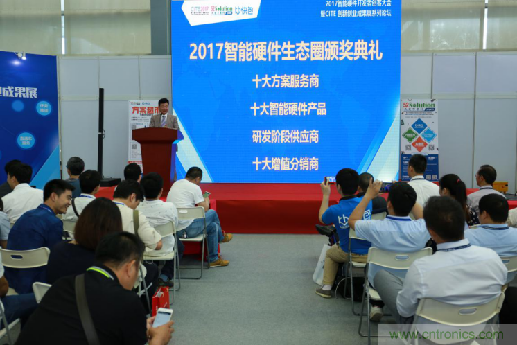 我愛方案網(wǎng)發(fā)布&ldquo;十大方案服務(wù)商&rdquo;、&ldquo;十大智能硬件產(chǎn)品&rdquo;，&ldquo;研發(fā)階段供應(yīng)商&rdquo;以及&ldquo;十大增值分銷商&rdquo;