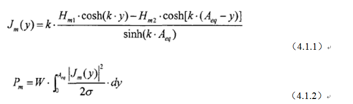 一次弄懂：集膚效應(yīng)、鄰近效應(yīng)、邊緣效應(yīng)、渦流損耗
