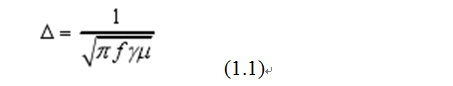 一次弄懂：集膚效應(yīng)、鄰近效應(yīng)、邊緣效應(yīng)、渦流損耗