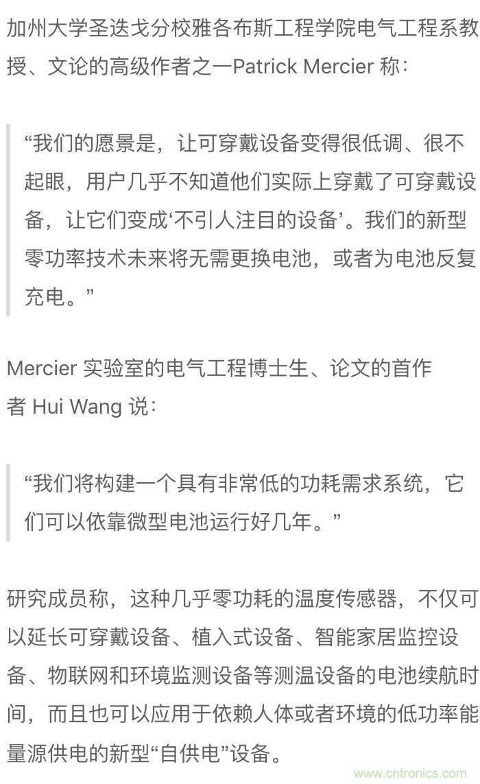 新型溫度傳感器：功耗幾乎為零！