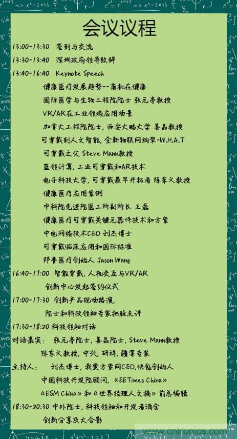 深圳要聞|全球可穿戴之父Steve Mann來深圳了！2017深圳智能穿戴,VR/AR前沿技術(shù)論壇暨開發(fā)者交流酒會