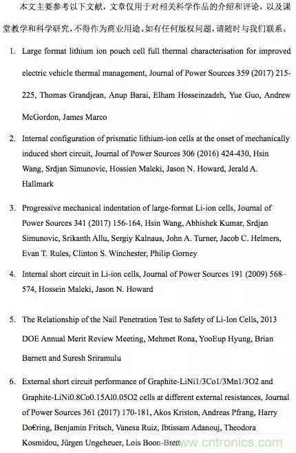 鋰離子電池安全測(cè)試解析：擠壓、針刺、短路