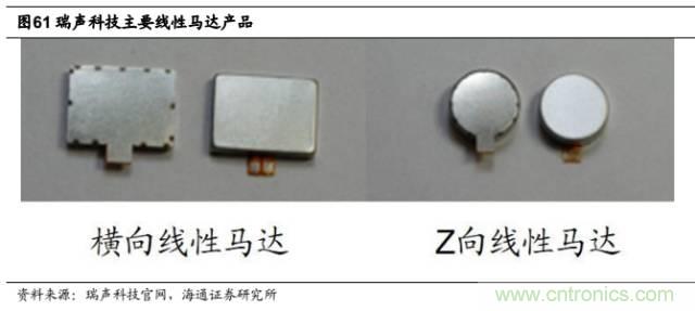 拆解蘋(píng)果/三星/小米/一加，從馬達(dá)技術(shù)看觸覺(jué)反饋的差距