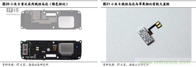 拆解蘋(píng)果/三星/小米/一加，從馬達(dá)技術(shù)看觸覺(jué)反饋的差距