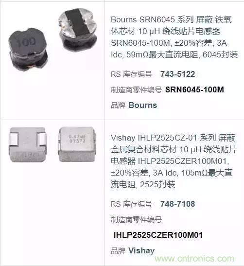 開關電源該如何選擇合適的電感？