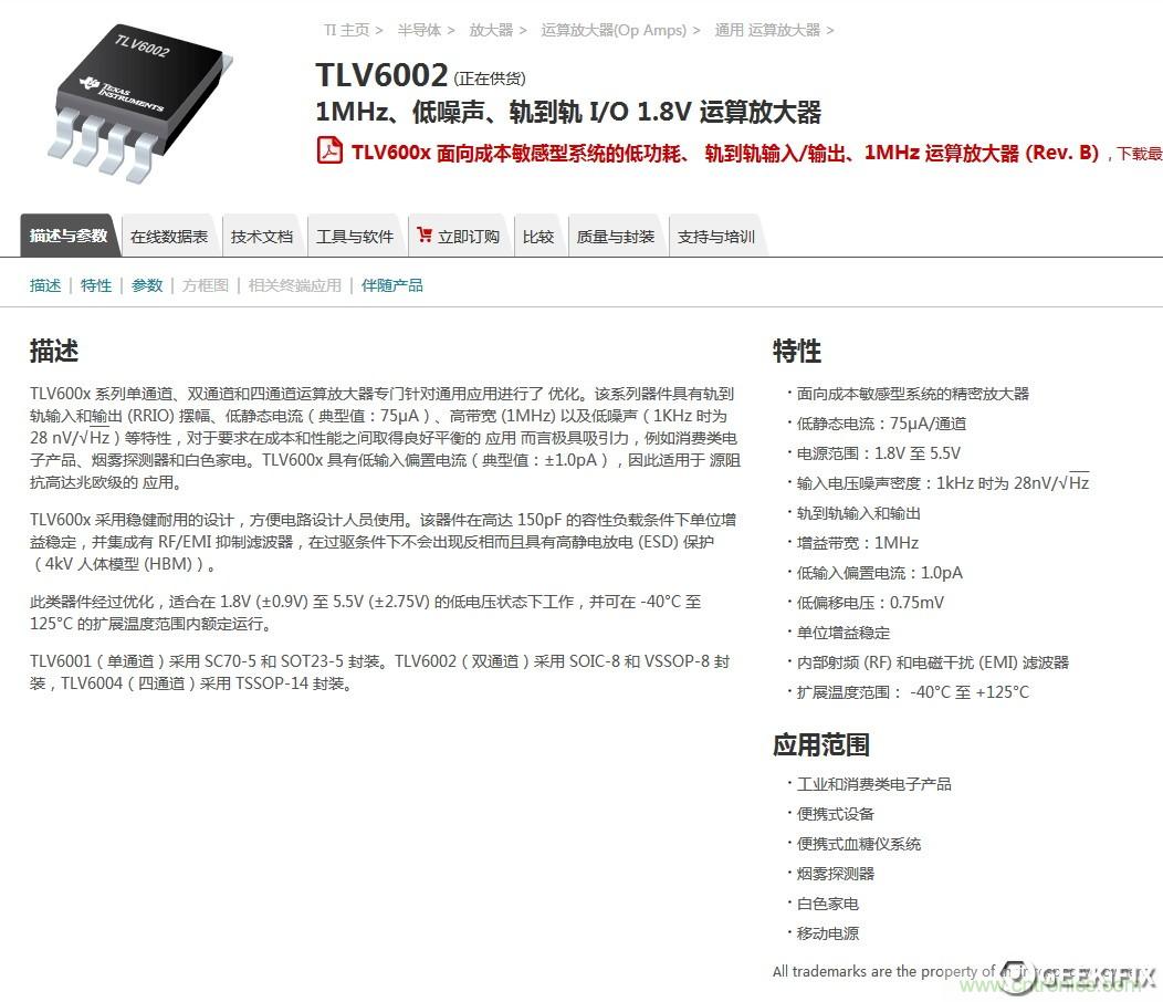 小米煙霧報(bào)警器拆解：一顆電池可用五年是如何做到的？