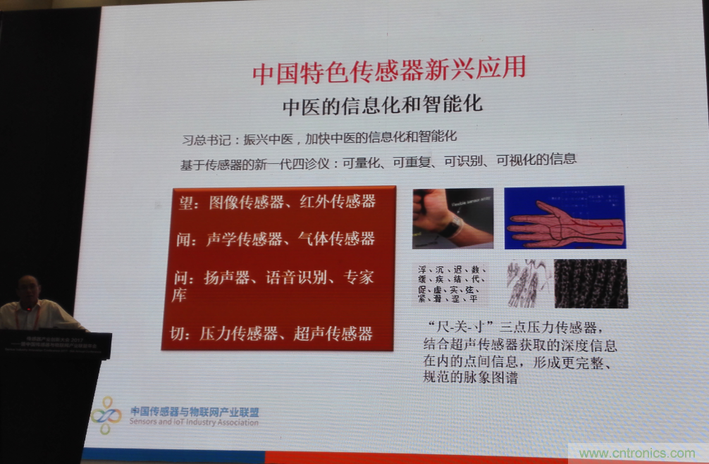 感知時(shí)代傳感器能否玩出中國(guó)特色，實(shí)現(xiàn)彎道超車？