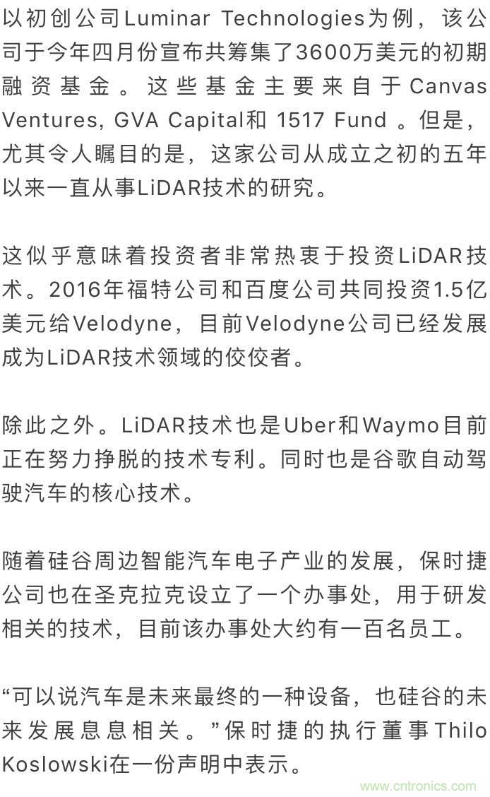 LiDAR技術的過去、現(xiàn)在和未來