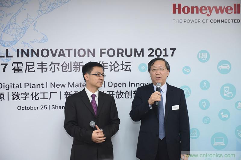 霍尼韋爾舉辦&ldquo;以&ldquo;開放創(chuàng)新，合作共贏&rdquo;為主題的創(chuàng)新合作論壇&rdquo; 