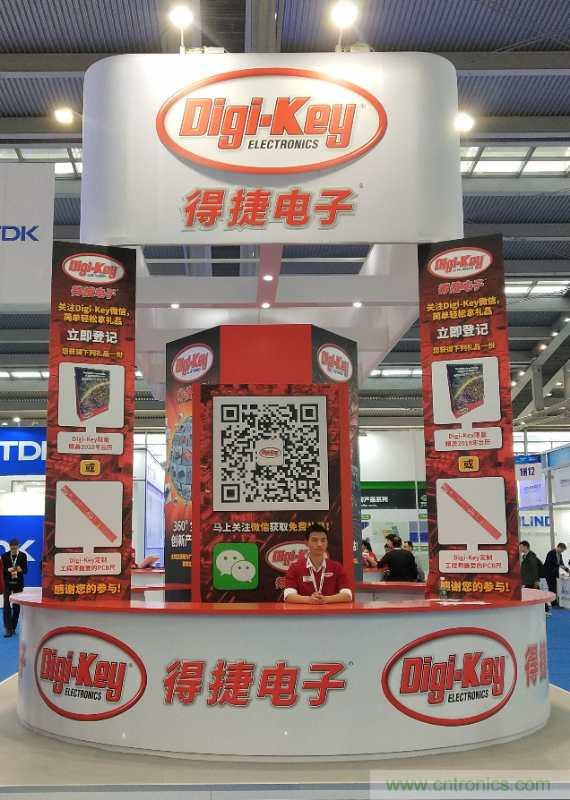 Digi-Key亮相深圳國際電子展2017，年度銷售業(yè)績再創(chuàng)記錄