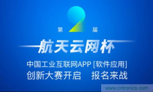 150多萬用戶！APP創(chuàng)新大賽的蛋糕這么大？