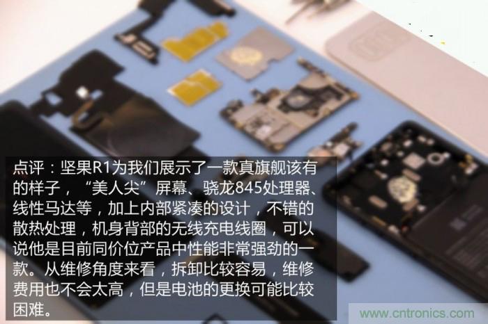 堅果R1拆解：內(nèi)部設計究竟如何？