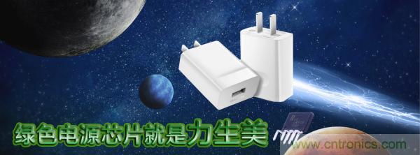 極簡(jiǎn)電源設(shè)計(jì)，適應(yīng)各種快充和適配器設(shè)備