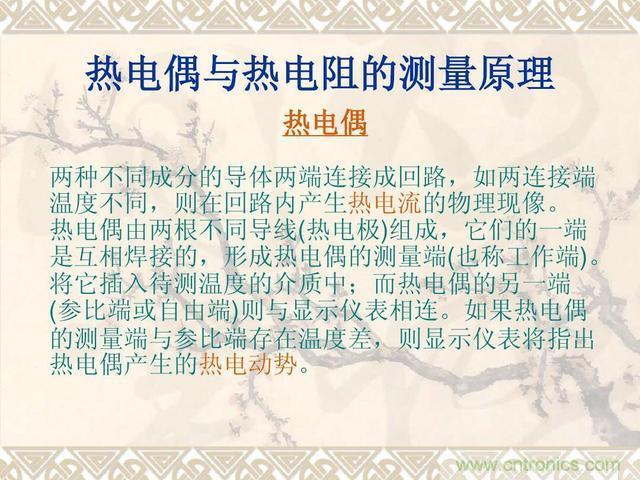熱電偶和熱電阻的基本常識和應(yīng)用，溫度檢測必備知識！