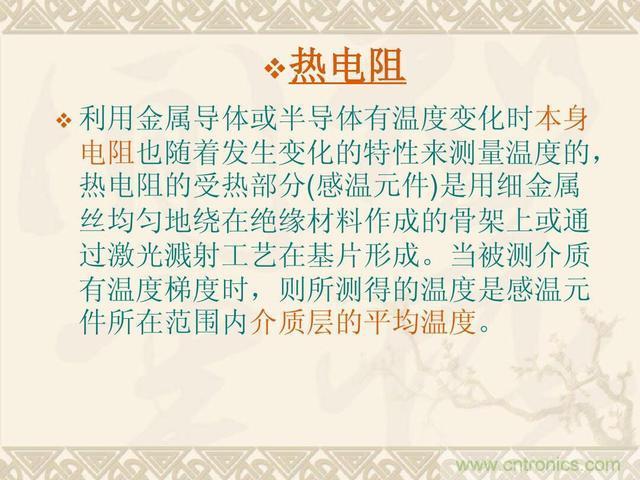 熱電偶和熱電阻的基本常識和應(yīng)用，溫度檢測必備知識！