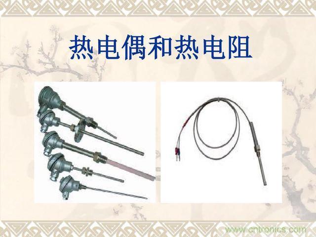 熱電偶和熱電阻的基本常識和應(yīng)用，溫度檢測必備知識！