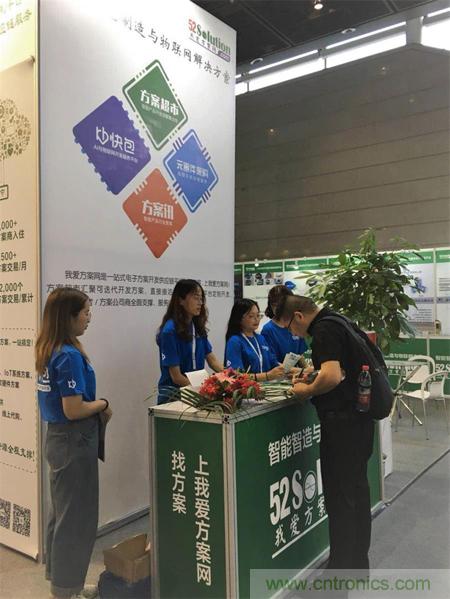 2018物博會(huì)第一天，我愛(ài)方案網(wǎng)100個(gè)可購(gòu)電子方案引爆行業(yè)！