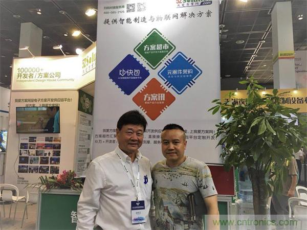 2018物博會：物聯(lián)網(wǎng)技術開發(fā)需求量大，我愛方案網(wǎng)應接不暇！