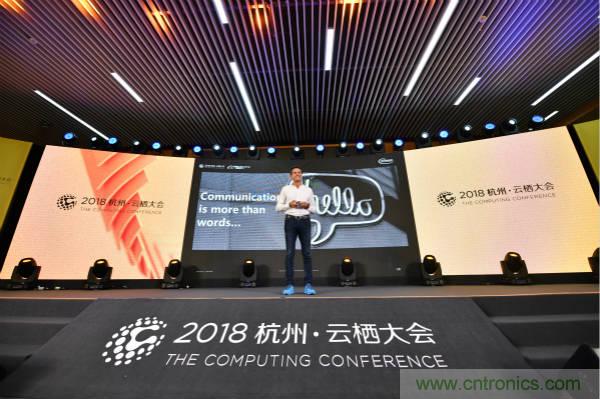 英飛凌科技受邀出席云棲大會，攜手阿里云加速賦能&ldquo;萬物智聯(lián)&rdquo;