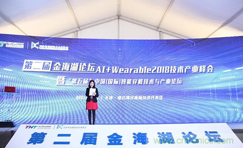 中美德三國院士和500位產(chǎn)學(xué)研領(lǐng)袖共商AI,可穿戴與智慧養(yǎng)老健康創(chuàng)新大計！