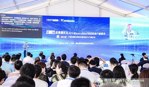 中美德三國院士和500位產(chǎn)學(xué)研領(lǐng)袖共商AI,可穿戴與智慧養(yǎng)老健康創(chuàng)新大計！