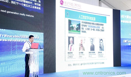 中美德三國院士和500位產(chǎn)學(xué)研領(lǐng)袖共商AI,可穿戴與智慧養(yǎng)老健康創(chuàng)新大計！