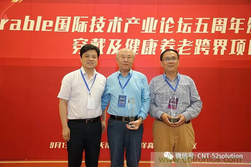 中美德三國院士和500位產(chǎn)學(xué)研領(lǐng)袖共商AI,可穿戴與智慧養(yǎng)老健康創(chuàng)新大計！