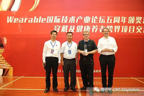 中美德三國院士和500位產(chǎn)學(xué)研領(lǐng)袖共商AI,可穿戴與智慧養(yǎng)老健康創(chuàng)新大計！