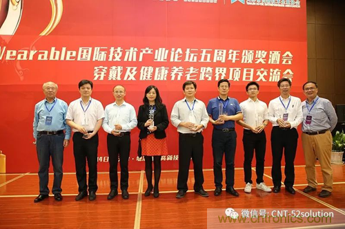 中美德三國院士和500位產(chǎn)學(xué)研領(lǐng)袖共商AI,可穿戴與智慧養(yǎng)老健康創(chuàng)新大計！