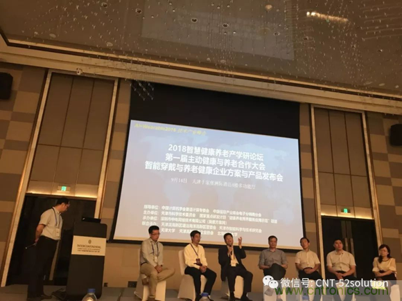 中美德三國院士和500位產(chǎn)學(xué)研領(lǐng)袖共商AI,可穿戴與智慧養(yǎng)老健康創(chuàng)新大計！