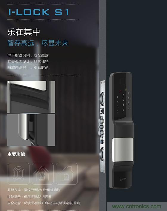 做智能門鎖市場，有哪些關(guān)鍵取勝點(diǎn)？