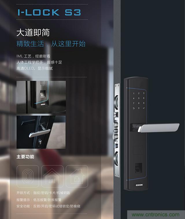 做智能門鎖市場，有哪些關(guān)鍵取勝點(diǎn)？