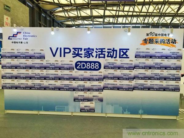 展會(huì)看點(diǎn)早知道  第92屆中國電子展即將登場！