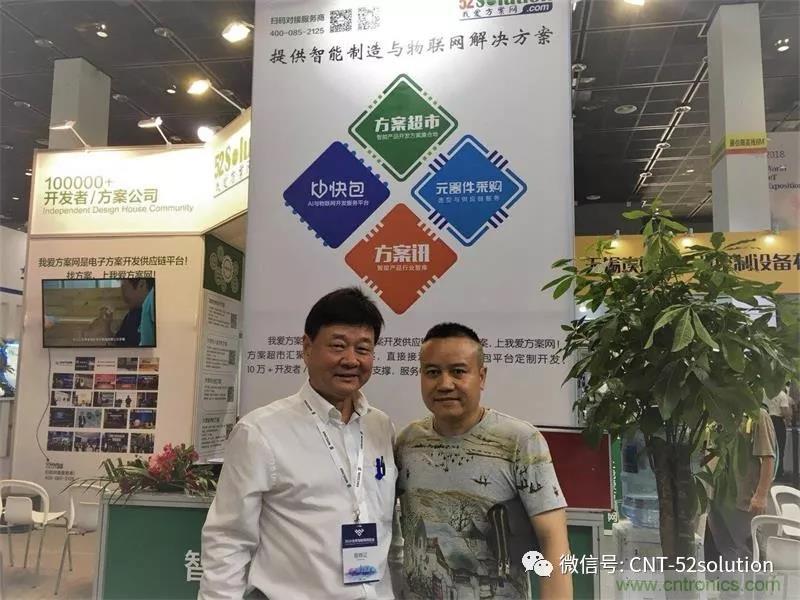 我愛方案網(wǎng)攜帶100個工業(yè)物聯(lián)網(wǎng)方案參展中國電子展，助力中小企業(yè)創(chuàng)新！