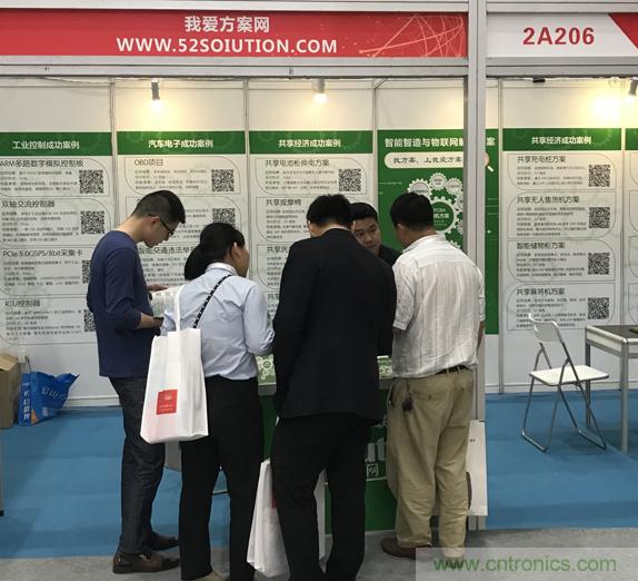 我愛方案網(wǎng)亮相第四屆中國國際&ldquo;互聯(lián)網(wǎng)+&rdquo;博覽會 大放異彩！