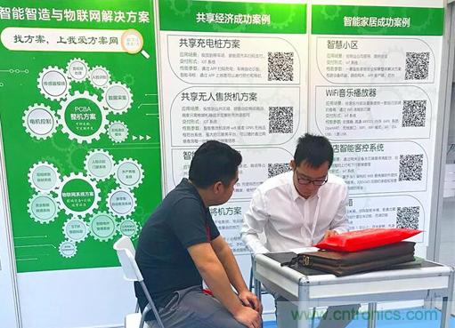 我愛方案網(wǎng)亮相第四屆中國國際&ldquo;互聯(lián)網(wǎng)+&rdquo;博覽會 大放異彩！