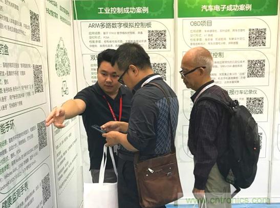 我愛方案網(wǎng)亮相第四屆中國國際&ldquo;互聯(lián)網(wǎng)+&rdquo;博覽會 大放異彩！