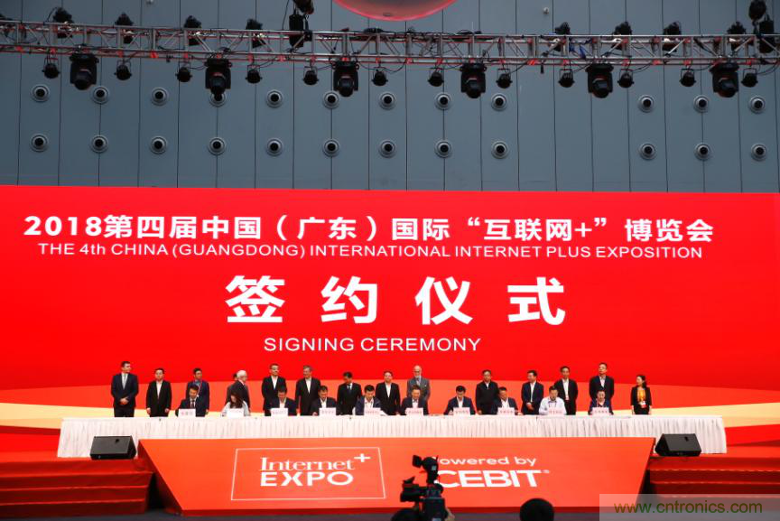 在數(shù)字浪潮中智慧揚(yáng)帆&mdash;&mdash;第四屆中國（廣東）國際&ldquo;互聯(lián)網(wǎng)+&rdquo;博覽會圓滿落下帷幕